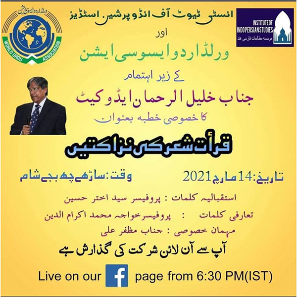 event-indo-persian